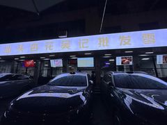 -杏花吴记牛肉火锅