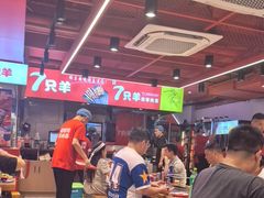 -7只羊·鲜羊肉串·地锅鸡精酿(玄武墨香路店)