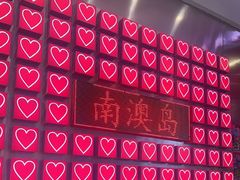 -南澳岛打卡果汁冰公司