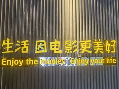 -万达影城(银兴菲林店)