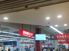 -大润发(张江店)
