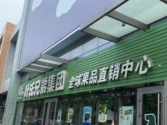 门面-叶氏兄弟(大连奥特莱斯店)
