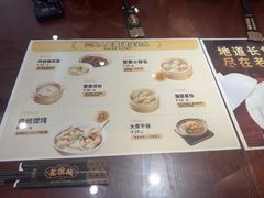 -老淮城·长鱼面(河下古镇店)