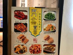 -南门小馆·清真(国贸商城店)