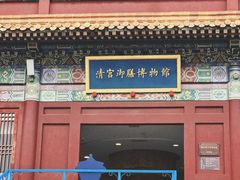 -横店影视城明清宫苑园区