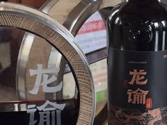 -龙谕酒庄