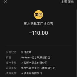 -逝水玩具折扣店