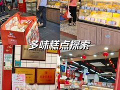 -赞记龙凤礼饼(龙津路店)