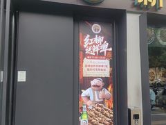 -巴依老爷新疆美食(牡丹园店)