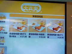 -大家乐(广州天河城六楼店)