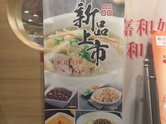 -嘉和一品(蓝堡店)