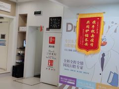 -兔博士口腔(长安分院)