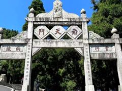 -南岳衡山风景名胜区