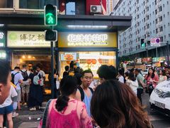 门面-降龙爪爪(建设路1店)