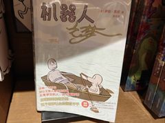 -茑屋书店(天目里店)