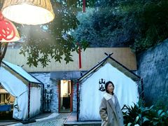 -山也·私厨(岳麓店)