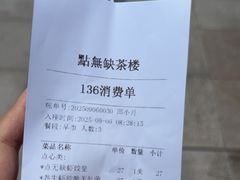-點無缺茶楼·海鲜酒家(世博店)
