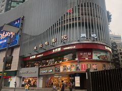 门面-乡村基(杨家坪建设店)