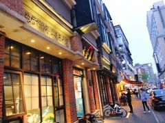 门面-大壶春生煎(四川中路店)