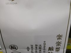 -LELECHA乐乐茶(上海五角场万达广场店)