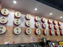 -御陕坊(交大店)