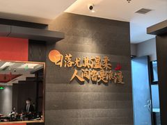 -馋遇江南·精致湖景雅宴(东方之门店)