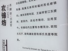 -三坊七巷历史文化街区