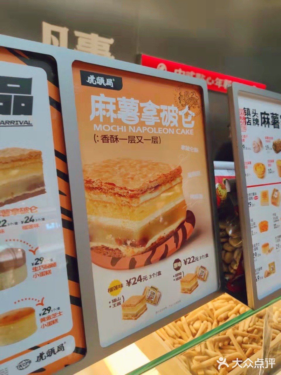 深圳探店｜虎头局国潮点心🥧