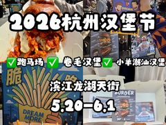 -龙湖杭州滨江天街