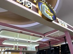 -枣呀呀仙枣糕(深圳前海壹方城店)