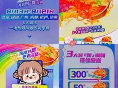 -小龙坎火锅(湖滨银泰in77店)