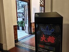 -大馆(前中区警署建築群)