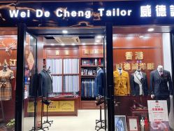 -香港威德诚洋服BESPOKE西服西装高级定制(上海湾一店)