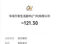 -Olé精品超市(广州太古汇店)