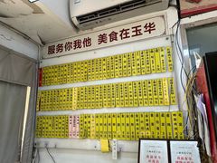 -玉华饮食店(茅台路店)