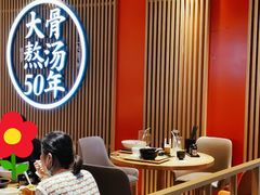 大堂-味千拉面(航洋国际购物中心)