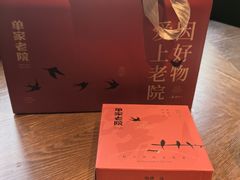 -单家老院·院子里的青岛菜(沙子口店)