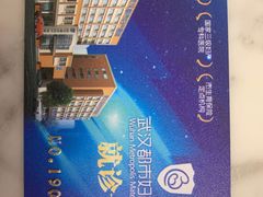 -武汉都市妇产医院-妇科中心