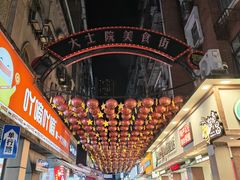 -彭记优口(胜利路店)