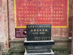 -石潭村