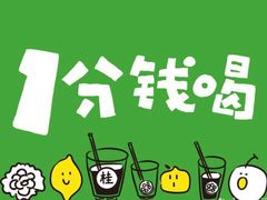 -桂桂茶(万嘉广场店)