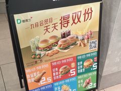 -德克士(绿地店)