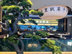 -寻乡迹· 湖南家宴(竹坑店)