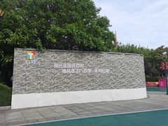 -厦门方特梦幻王国