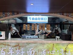 -中阿兰牛肉面(悦海新天地店)