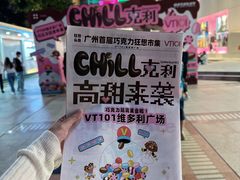 -VT101维多利广场