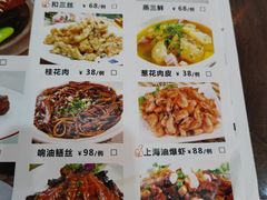 -长兴菜馆(高桥店)