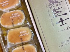 半熟芝士-好利来(北美N1店)