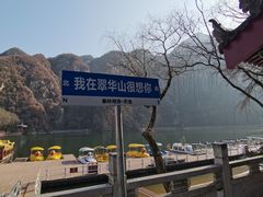 -秦岭终南山世界地质公园翠华山景区