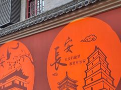 -大唐不夜城